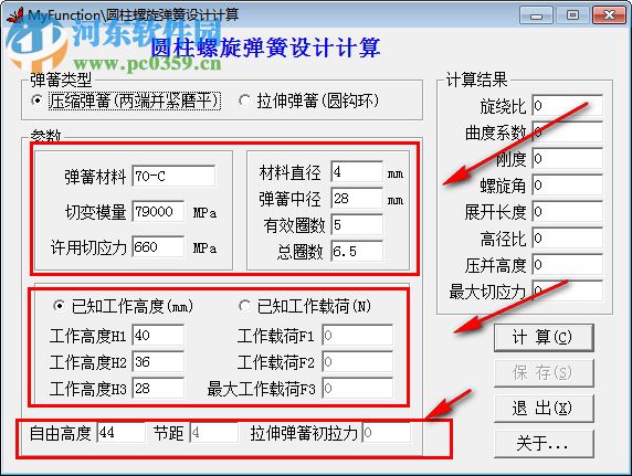 圓柱螺旋彈簧設(shè)計(jì)計(jì)算軟件 1.1 免費(fèi)版