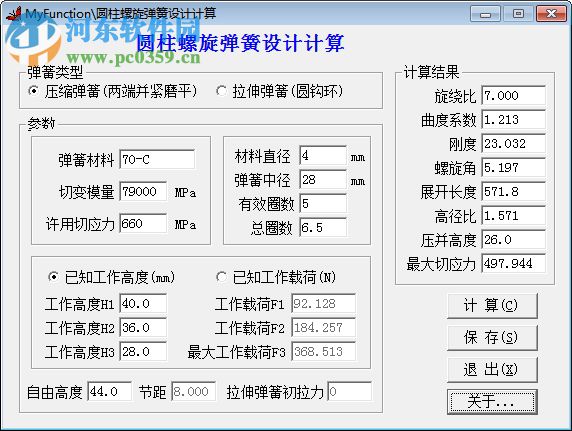 圓柱螺旋彈簧設(shè)計(jì)計(jì)算軟件 1.1 免費(fèi)版