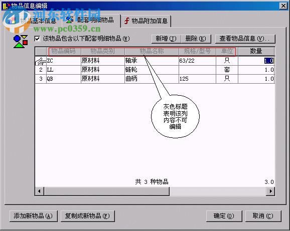 文達(dá)庫管小幫手