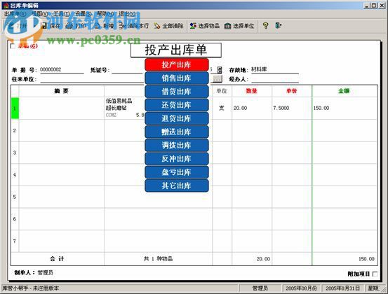 文達(dá)庫管小幫手