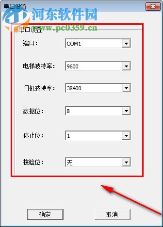 新時達電梯主板調(diào)試軟件 1.0 綠色版