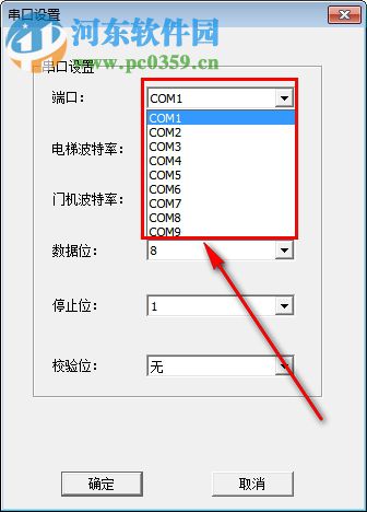 新時達電梯主板調(diào)試軟件 1.0 綠色版