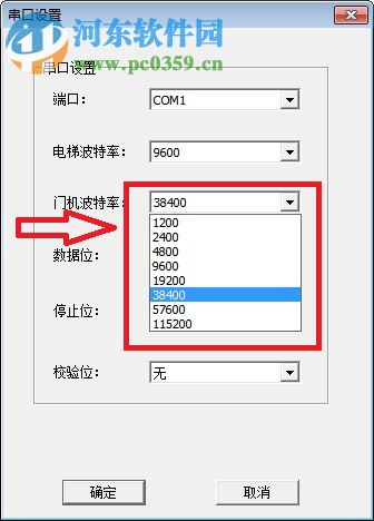 新時達電梯主板調(diào)試軟件 1.0 綠色版