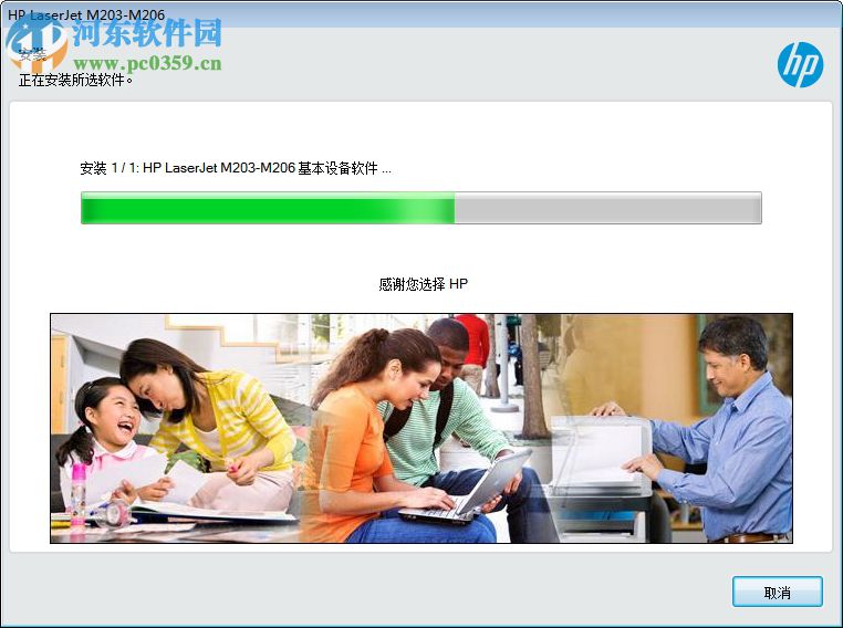 惠普hp m203dn打印機(jī)驅(qū)動 44.1官方版