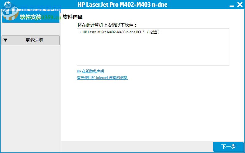 惠普hp m403dn打印機驅動 16.0.17321.691官方版