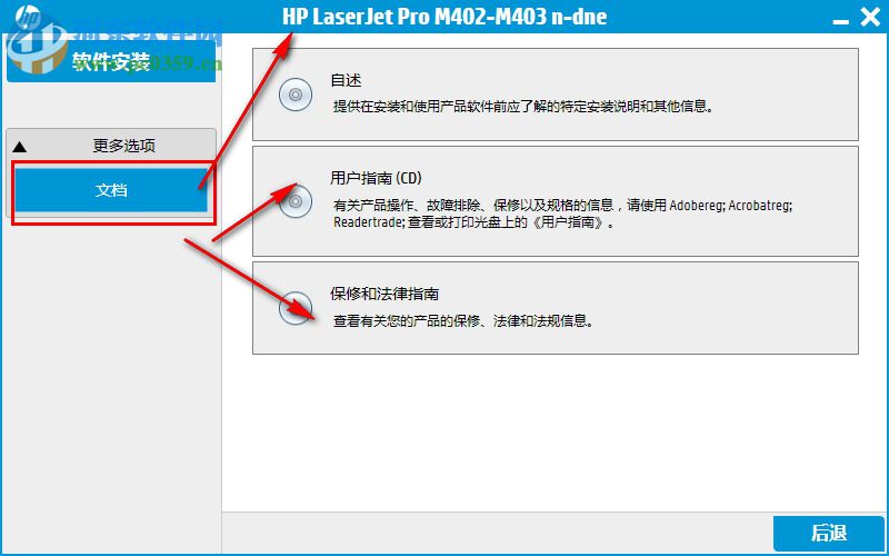 惠普hp m403dn打印機驅動 16.0.17321.691官方版