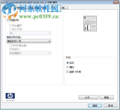 惠普hp m403dn打印機驅動 16.0.17321.691官方版