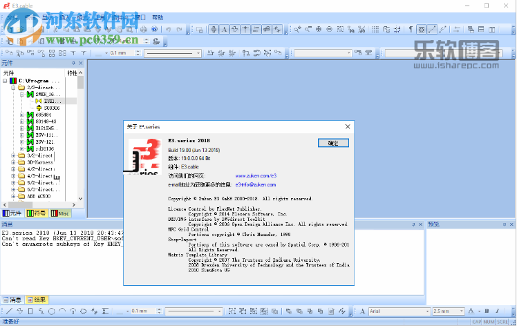 Zuken E3.series 2018 64位/32位下載 19.00 中文破解版