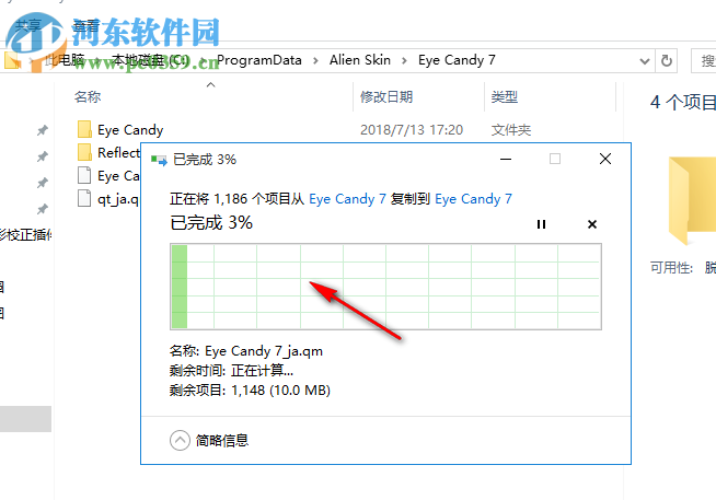 眼睛糖果濾鏡下載 7.1.0.1203 32&64位漢化版