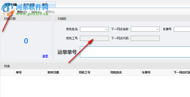 百思快派 1.0.1.26 官方版