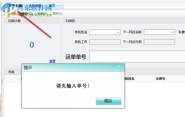 百思快派 1.0.1.26 官方版