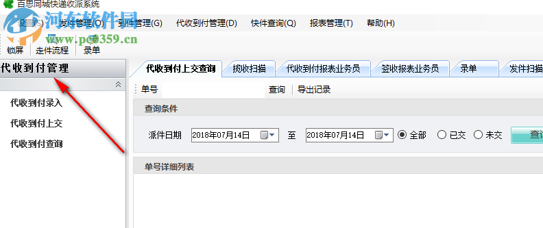 百思快派 1.0.1.26 官方版