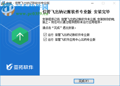 信管飛出納記賬軟件 9.1.369 官方版