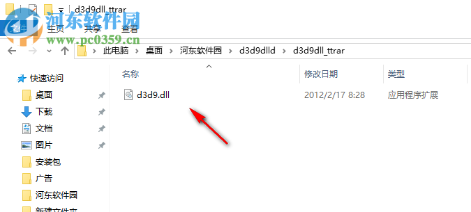 d3d9.dll 64位官方版