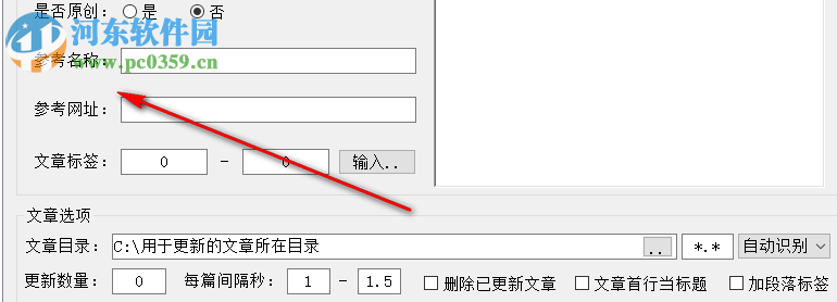 水淼互動百科行業(yè)文章更新器