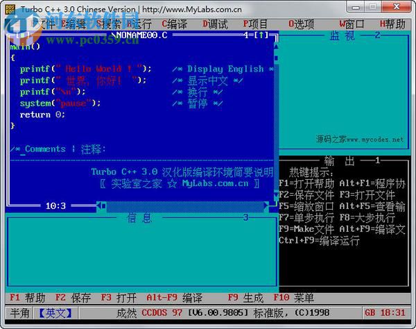 turbo c 3.0支持win7/win10 漢化版