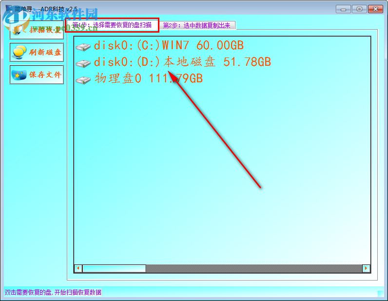 auroradatarecovery下載 2.5 綠色版