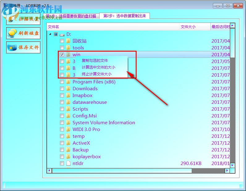 auroradatarecovery下載 2.5 綠色版