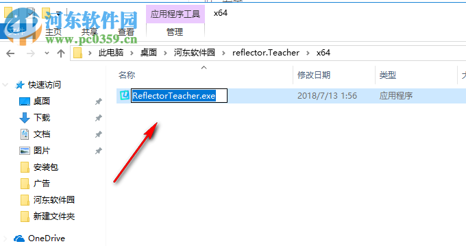 Squirrels Reflector Teacher 3.1.1.383 破解免費版