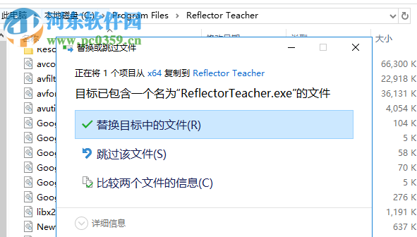 Squirrels Reflector Teacher 3.1.1.383 破解免費版