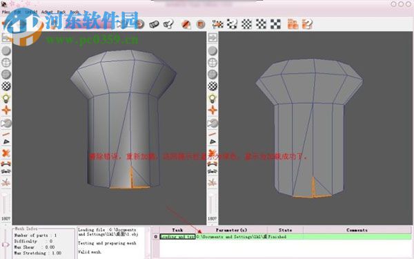 Unfold3D(三維模型展UV軟件) rs/vs 2018.0.45 官方版