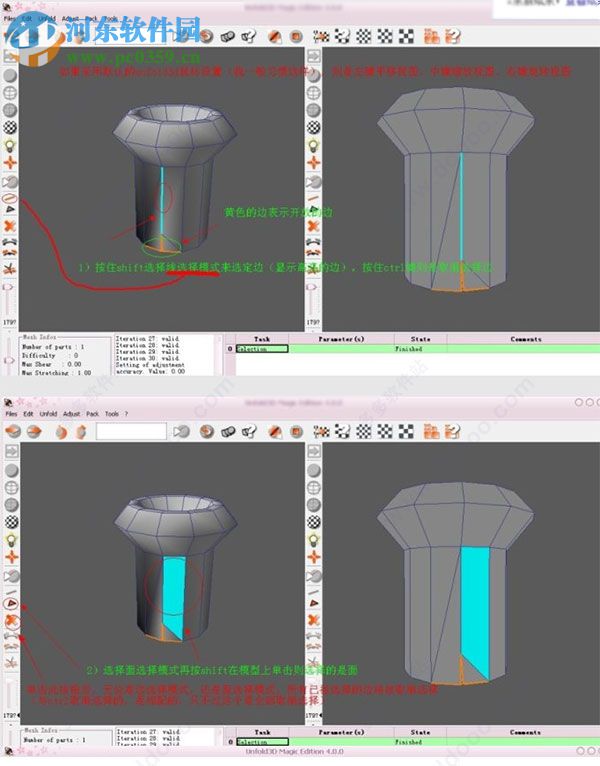 Unfold3D(三維模型展UV軟件) rs/vs 2018.0.45 官方版