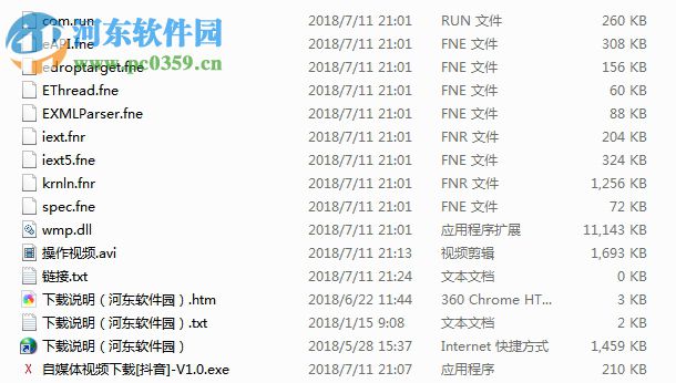 自媒體視頻下載軟件 1.0 免費版