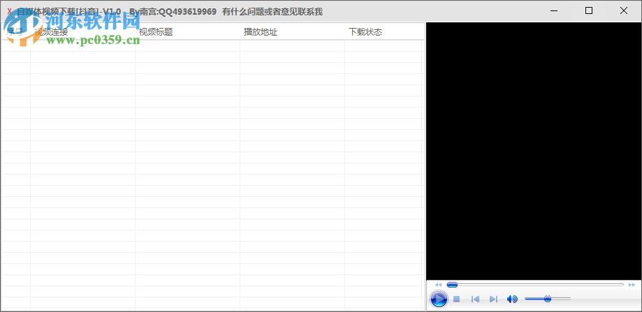 自媒體視頻下載軟件 1.0 免費版