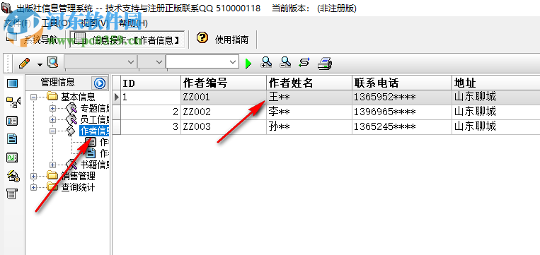 宏達(dá)出版社信息管理系統(tǒng) 5.0 官方版