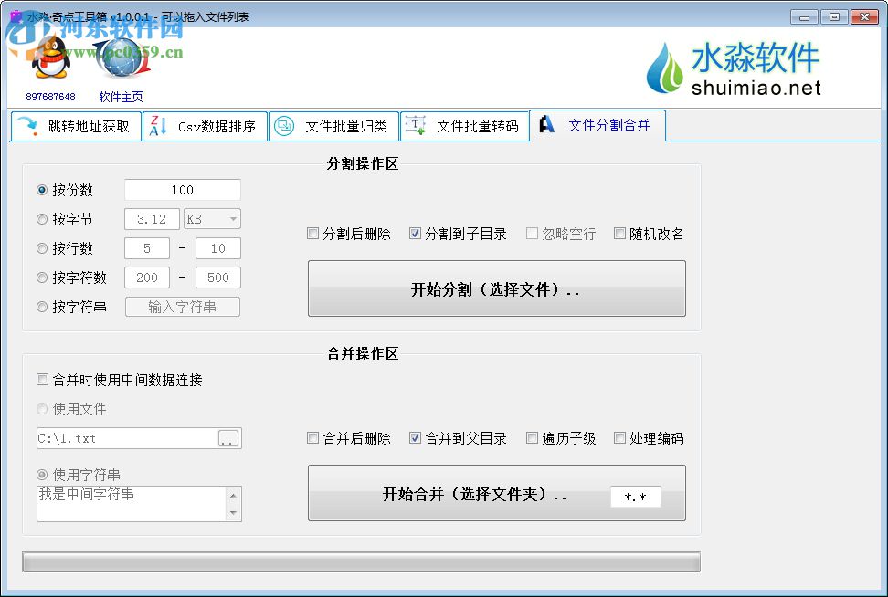 水淼奇點(diǎn)工具箱 1.0.0.1 官方版