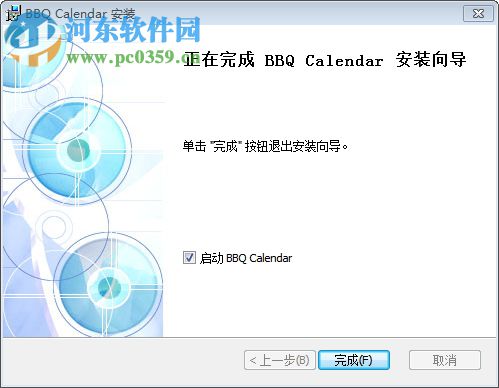 BBQ calendar(電腦桌面日歷軟件) 1.5.1 綠色版