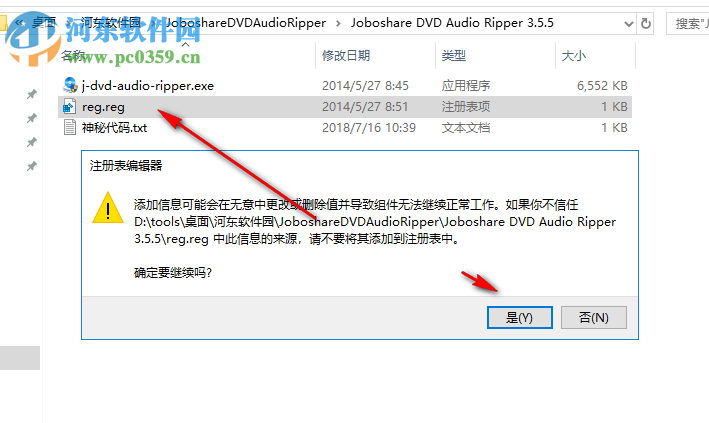 Joboshare DVD Audio Ripper 3.5.5 免費版