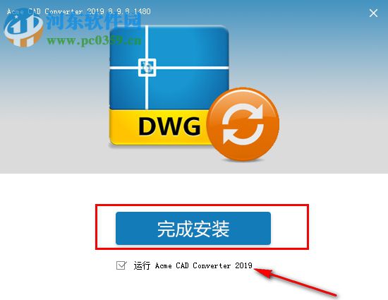 Acme CAD Converter 2019 8.9.8.1492 官方版