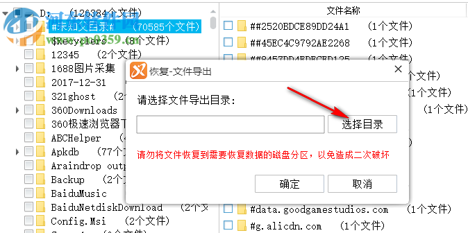 極強數(shù)據(jù)恢復軟件 7.0.4 官方版