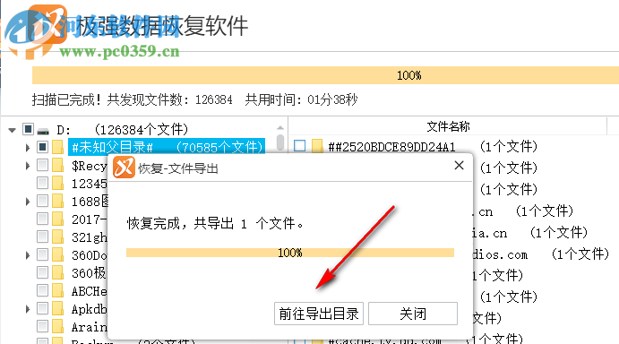 極強數(shù)據(jù)恢復軟件 7.0.4 官方版