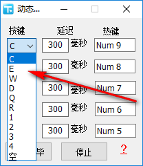 動態(tài)修改熱鍵 1.0 免費(fèi)版