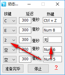 動態(tài)修改熱鍵 1.0 免費(fèi)版