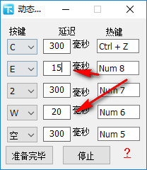 動態(tài)修改熱鍵 1.0 免費(fèi)版