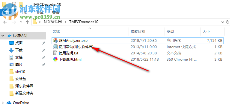 TMFCDecoder(h266解碼器) 1.0 中文版