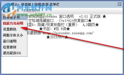 透明閱讀器 2.01 綠色版