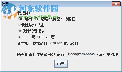 透明閱讀器 2.01 綠色版