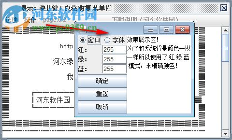 透明閱讀器 2.01 綠色版