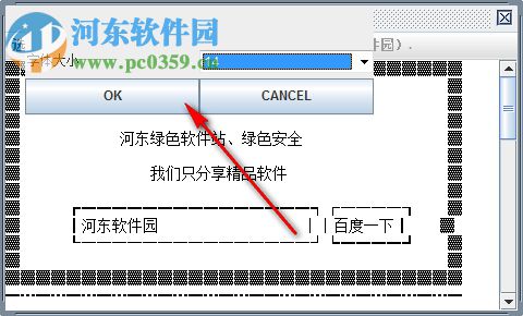 透明閱讀器 2.01 綠色版