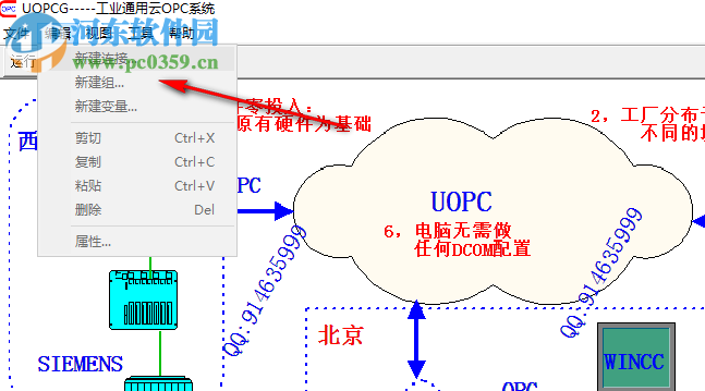 工業(yè)通用云OPC系統(tǒng)下載 17.09.26 官方版