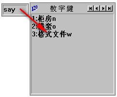 恒星五筆輸入法 1.0 免費(fèi)版