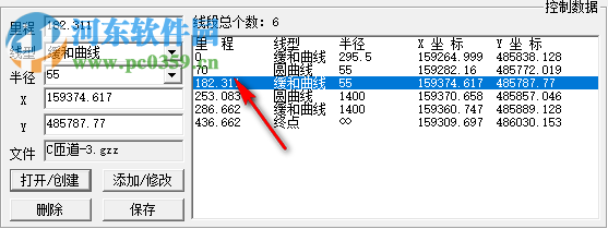 道路中/邊樁計(jì)算 1.0 綠色版