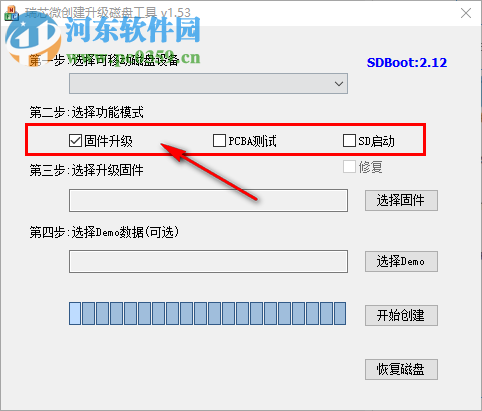 瑞芯微創(chuàng)建升級磁盤工具 1.53 綠色免費(fèi)版