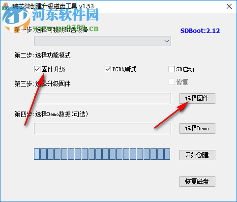 瑞芯微創(chuàng)建升級磁盤工具 1.53 綠色免費(fèi)版