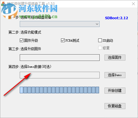 瑞芯微創(chuàng)建升級磁盤工具 1.53 綠色免費(fèi)版