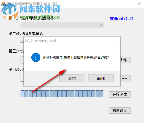 瑞芯微創(chuàng)建升級磁盤工具 1.53 綠色免費(fèi)版